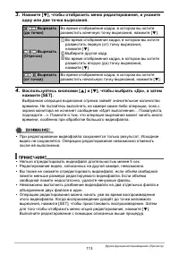 Страница 113