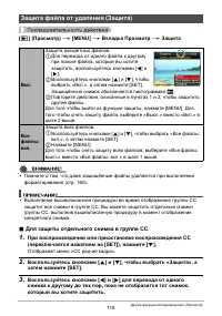 Страница 116