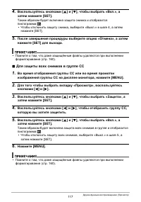 Страница 117