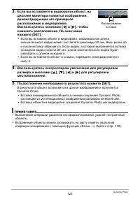 Страница 122