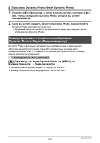 Страница 123