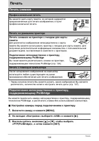 Страница 124