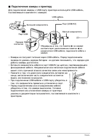 Страница 125
