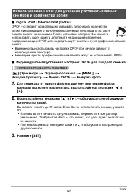 Страница 127