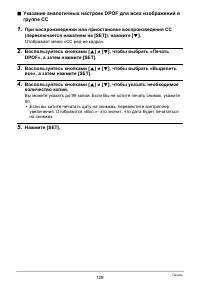 Страница 129