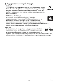 Страница 131