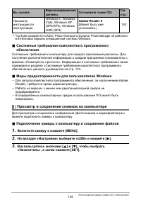 Страница 134