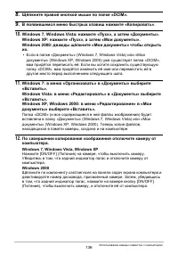 Страница 136