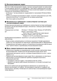 Страница 138