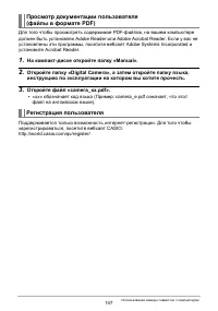 Страница 147