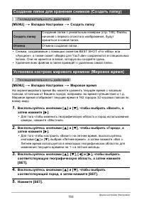 Страница 153