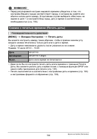 Страница 154