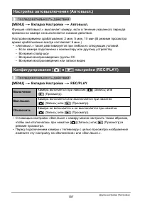 Страница 157