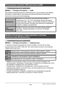 Страница 158