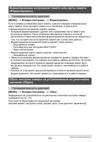 Страница 160