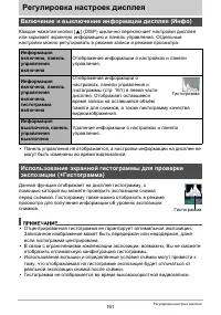 Страница 161