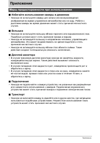 Страница 163