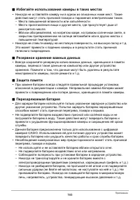 Страница 165