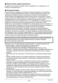 Страница 169