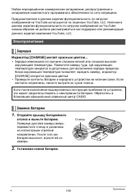 Страница 170