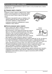 Страница 172