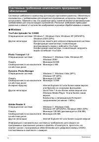 Страница 174