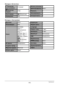 Страница 176