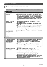 Страница 178