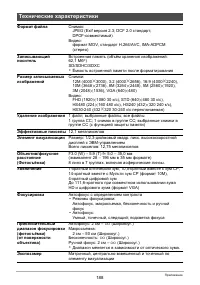 Страница 188