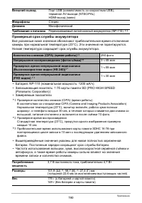 Страница 190