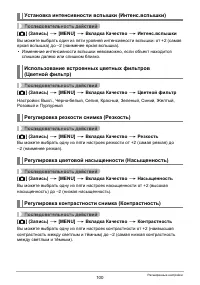 Страница 100