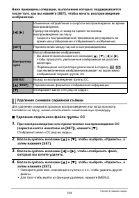 Страница 104