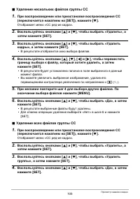 Страница 105