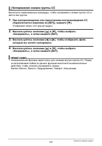 Страница 107