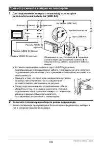 Страница 109