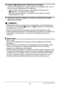 Страница 110