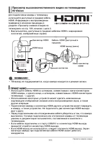 Страница 111