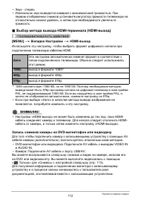 Страница 112