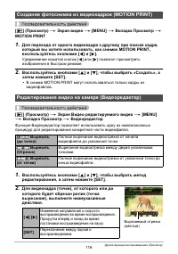 Страница 116