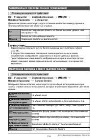 Страница 118