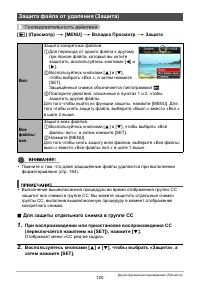 Страница 120