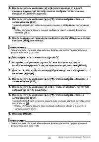 Страница 121