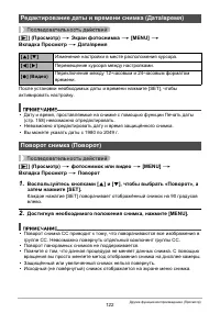 Страница 122