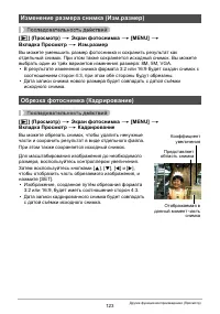 Страница 123