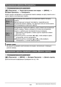 Страница 124