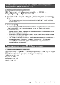 Страница 125