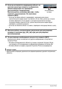 Страница 127