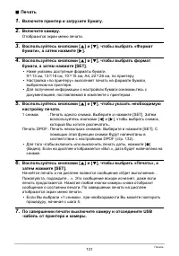 Страница 131