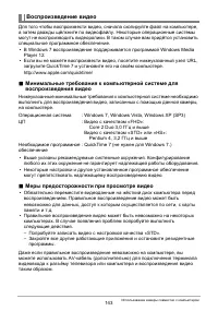 Страница 143