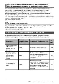 Страница 147